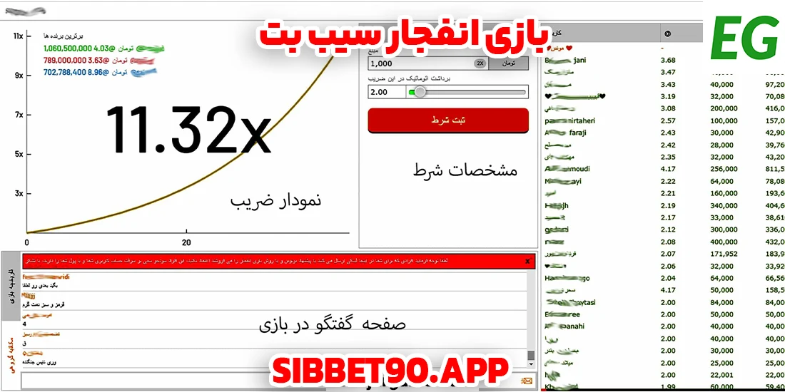بازی انفجار سیب بت - سیب بت بازی انفجار سیب بت